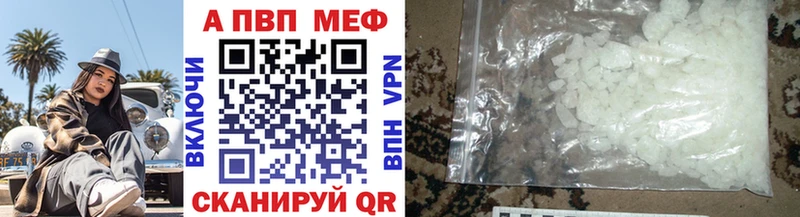 Купить  Солнечногорск  A-PVP мука 