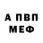 Альфа ПВП мука Giha Ross