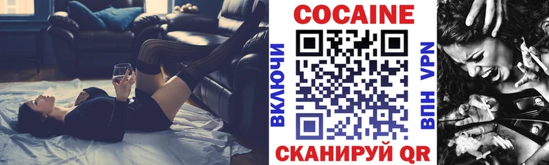 Кокаин 99% Солнечногорск