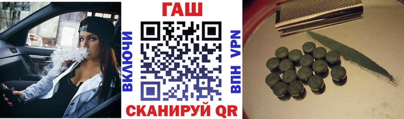ГАШ hashish  Купить  Солнечногорск 